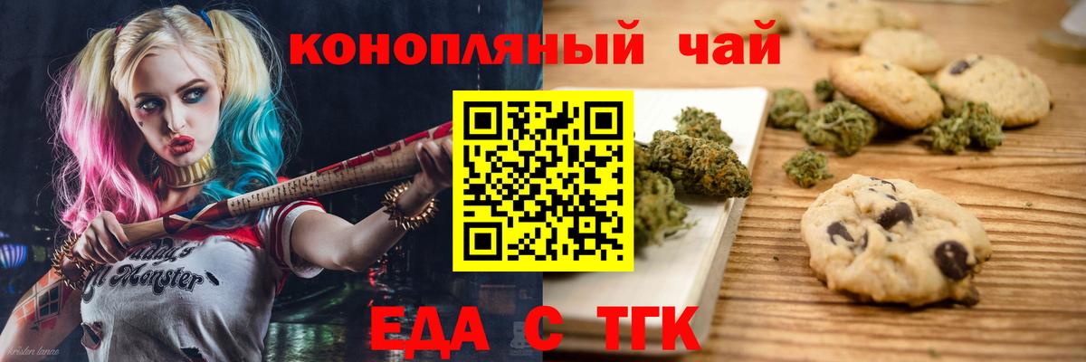Еда ТГК конопля  Вход с VPN  Среднеуральск 