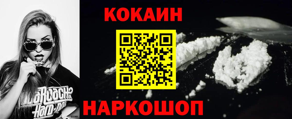 Кокаин FishScale Среднеуральск