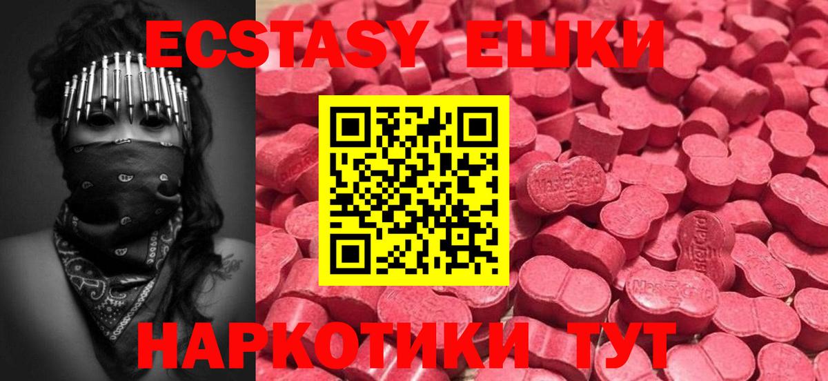 Ecstasy 250 мг  ЭКСТАЗИ таблы  Среднеуральск  Ecstasy  Вход с VPN 