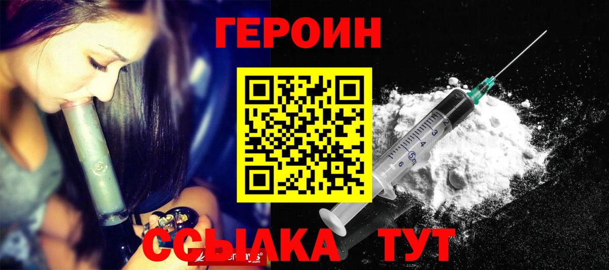 Среднеуральск  Героин  Вход с VPN  ГЕРОИН герыч 
