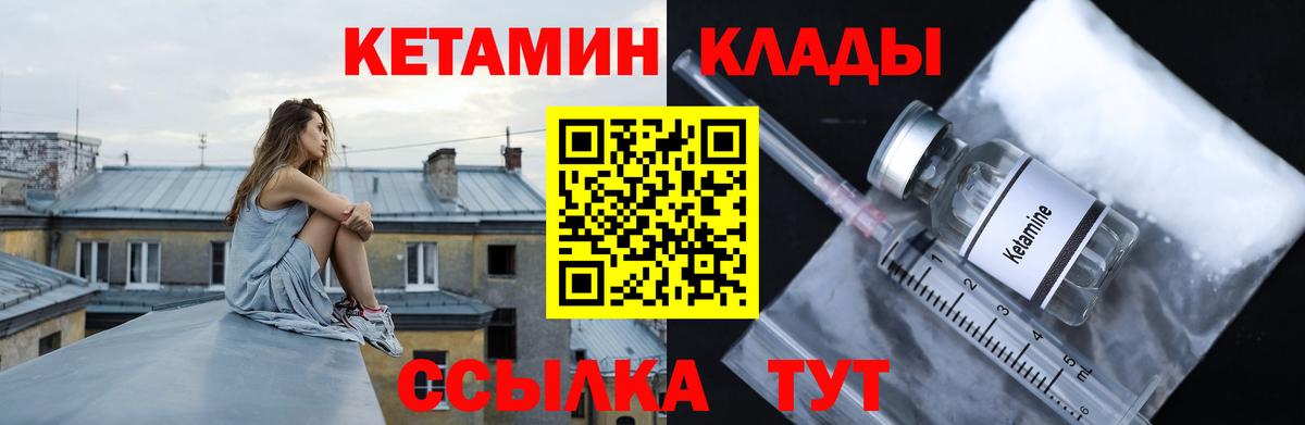 Кетамин VHQ  Вход с VPN  Среднеуральск 
