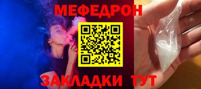 мефедрон Ливны