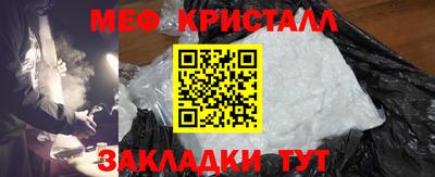 мефедрон Ливны