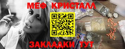 мефедрон Ливны