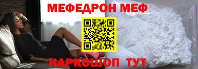 мефедрон Ливны
