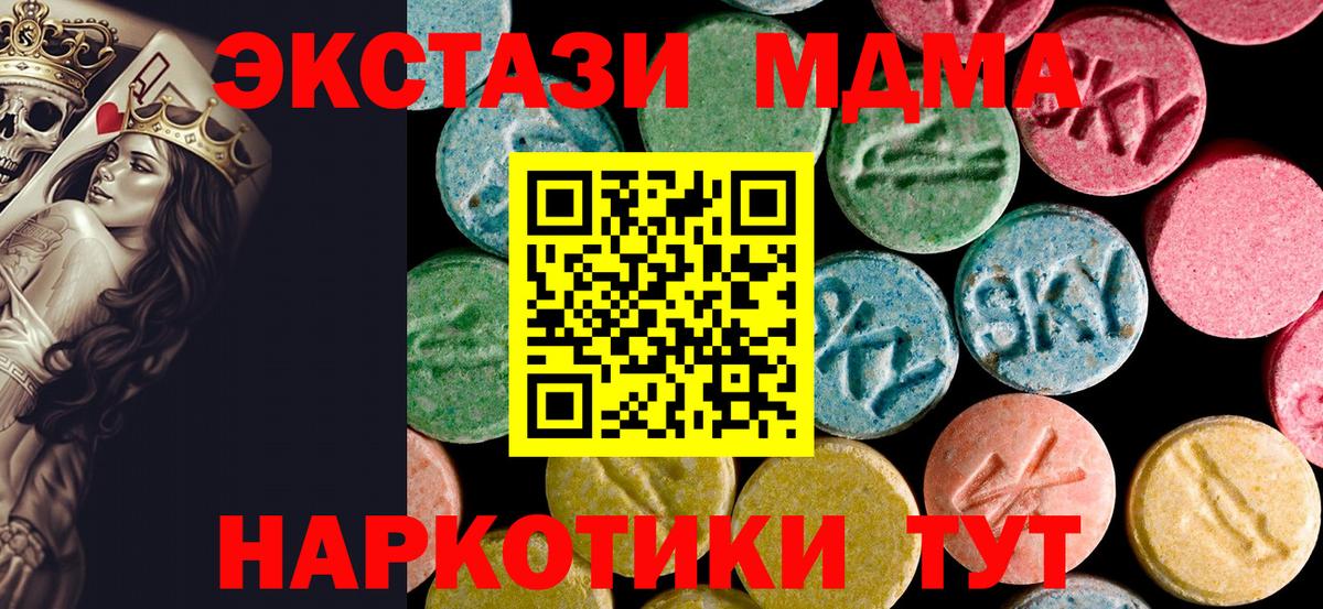 MDMA Molly Среднеуральск