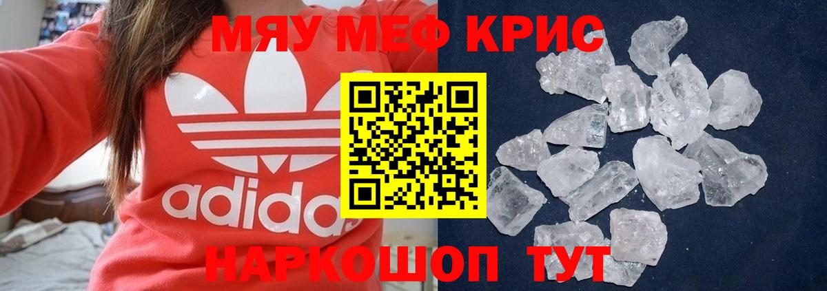 цена   Мефедрон VHQ  Мефедрон  Среднеуральск  МЯУ-МЯУ кристаллы  Вход с VPN  Мефедрон 