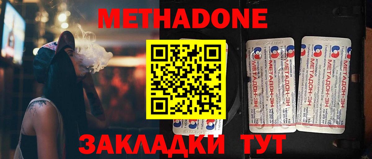 МЕТАДОН кристалл Среднеуральск