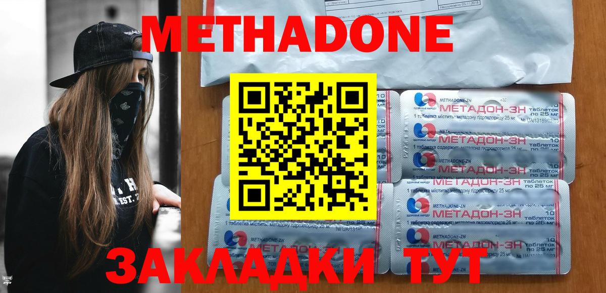 МЕТАДОН мёд  Вход с VPN  мега зеркало  Среднеуральск 