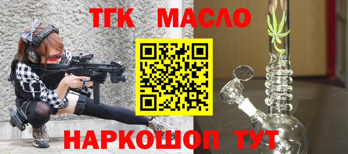 Дистиллят ТГК вейп  Вход с VPN  Среднеуральск 